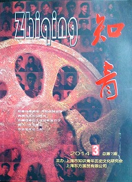 知青。研究会版