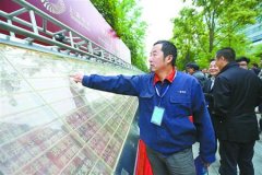 赞!上海中心荣誉墙刻上建设者名字