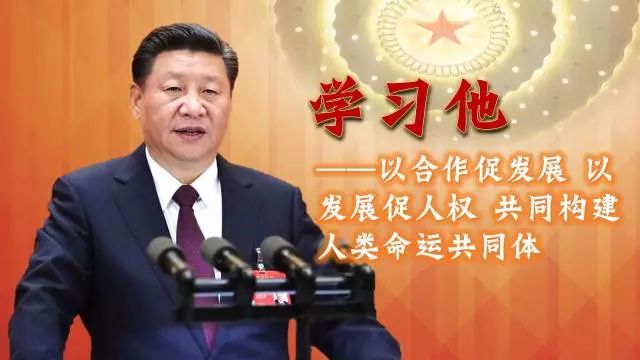 关于人权问题,习近平这样说