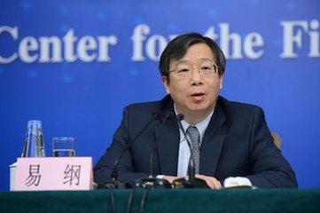 央行有了新行长:了解易纲,很有必要