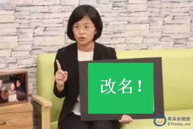 台陆委会正式更名