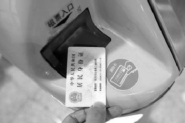 纸质火车票,别了!以后高铁刷身份证乘车