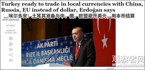 土耳其总统回应美国威胁:不放人 不改利率 不屈服