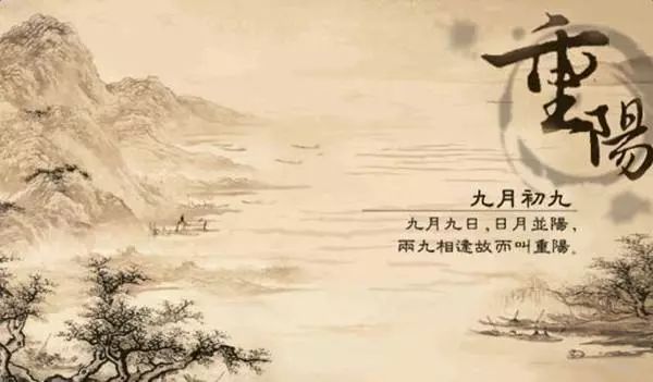 登高与敬老:重阳的生命沉思