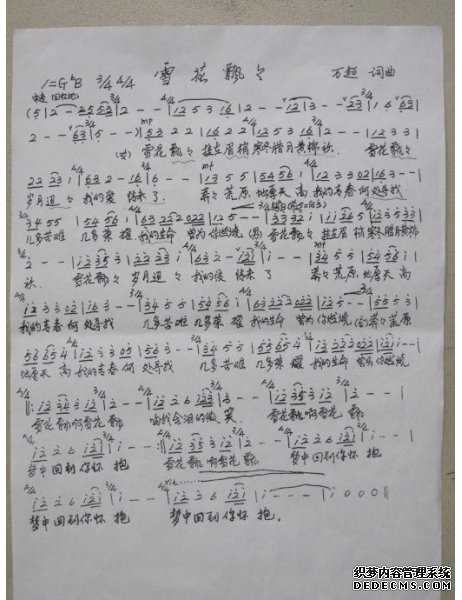 򳬣дѩƮƮ֪֮衷 -  - ഺԭдѩ