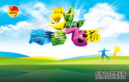 五四将至:总书记和青年们爱聊些啥 - 北风 - 北风入青春,荒原写人生,冰雪铸精神!