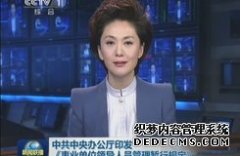 й칫ӡҵλ쵼Աй涨