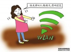 媒体实验求证“wifi杀精和影响孕妇健康”传闻