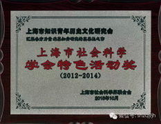 Ϻ֪ʷĻоᱻΪϺѧѧ