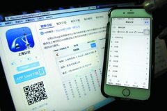 ۺԹͨAPP ˳Ⱥʱ䣢еף