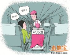 𳵿ֻͣ ײ͹嵵15Ԫ