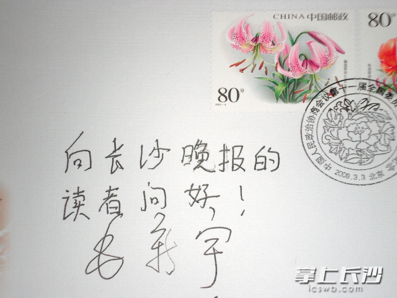 毛新宇题词。资料图片