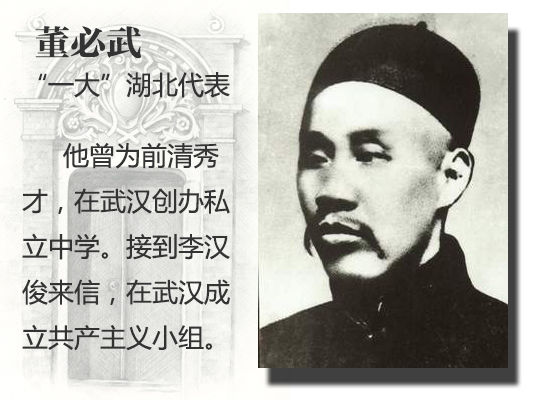 1928기Ī˹ѧϰʱڣ뵳УУְ193410²μӳ1945μϹᣬй߼쵼״̨