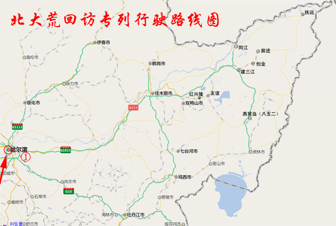 黑龙江东线游:《2016·醉美北大荒知青专列游》行程安排 - 北风 - 北风入青春,荒原写人生,冰雪铸精神!