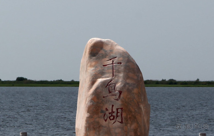 黑龙江东线游:《2016·醉美北大荒知青专列游》行程安排 - 北风 - 北风入青春,荒原写人生,冰雪铸精神!