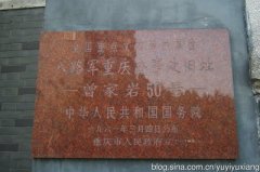 “周公馆”:统一战线前沿阵地