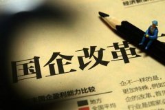 国企员工持股:不撒“胡椒面”