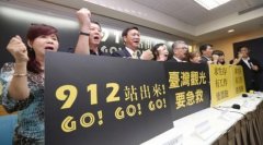 台湾观光“惨”业生计堪忧 300辆游览车明日上街头