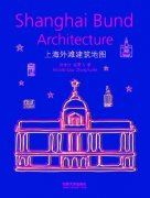 外滩老建筑的前世今生