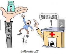 ҩΣ7.8ԪӤҩнм4000Ԫ