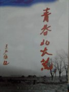 《全国知青出版物及作品展》调换场地通知