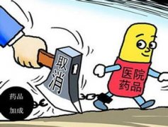 йҽԺȡҩƷӳ Ч˹ҹԺ