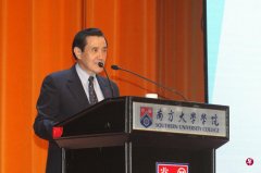 马英九马来西亚演讲 回应“两岸未来会统一吗?”