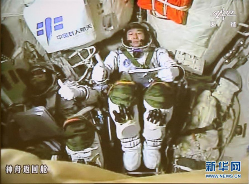 10月19日凌晨,神舟十一号飞船与天宫二号自动交会对接成功。这是两名航天员景海鹏(右)和陈冬在完成对接后竖起大拇指相互祝贺(摄于北京航天飞行控制中心大屏幕)。新华社记者 琚振华 摄 图片来源:新华网