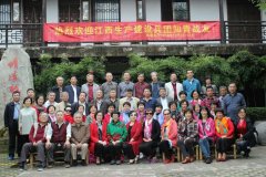 原江西生产兵团知青赴安徽游