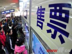 12月30日后火车票预售期缩至30天