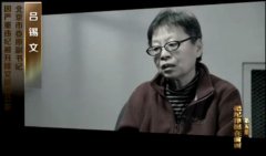 中纪委专题片中出现30名"大老虎" 17人已领刑