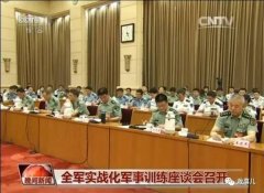 现役上将王建平落马前讲了啥?