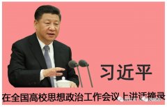 关于教育,这是习近平的最新思考