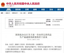 因一纸公文300万人面临失业 为何大家拍手叫好