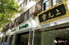 牛人牛事(连载十三)