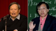 杨振宁姚期智转为中科院院士