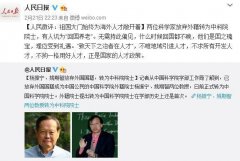 有人讽刺杨振宁回国养老 人民日报:无需持此偏见