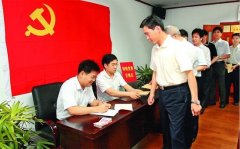 涨知识|中国共产党党费制度是怎样形成的