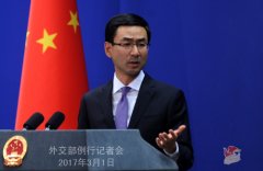 外交部回应“停播韩剧”:中方反对部署“萨德”的意志是坚定的