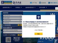 3月15日至5月30日 中国豪华邮轮不再停靠韩国港口