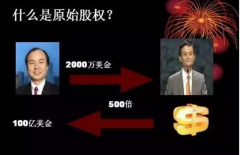 周小川:鼓励国民储蓄转向股权投资!