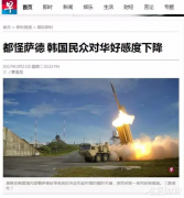 韩民调:中国取代日本成为韩国民众最不喜欢国家