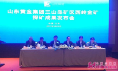 山东发现国内最大金矿:价值1500亿 可开采40年