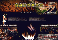 清明:网祭抗战英烈忠魂