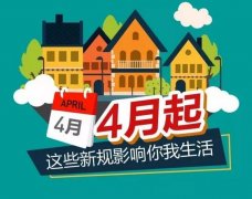 今天起,婚姻登记等41项行政事业性收费取消