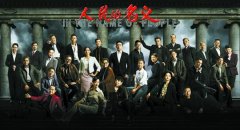 《人民的名义》为何被称“口碑良心剧”