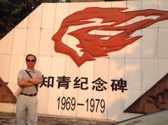 大型知青图书《共和国的知识青年们》征集通知