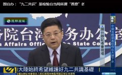 ָ̨Ի̨췢÷𾭹»Ӧ