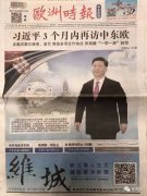 很多国家和人民对一带一路的关注,超乎我们的想象