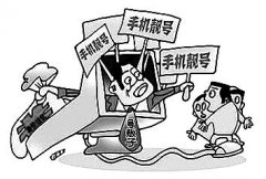 手机靓号不允许“卖”,却屡创天价